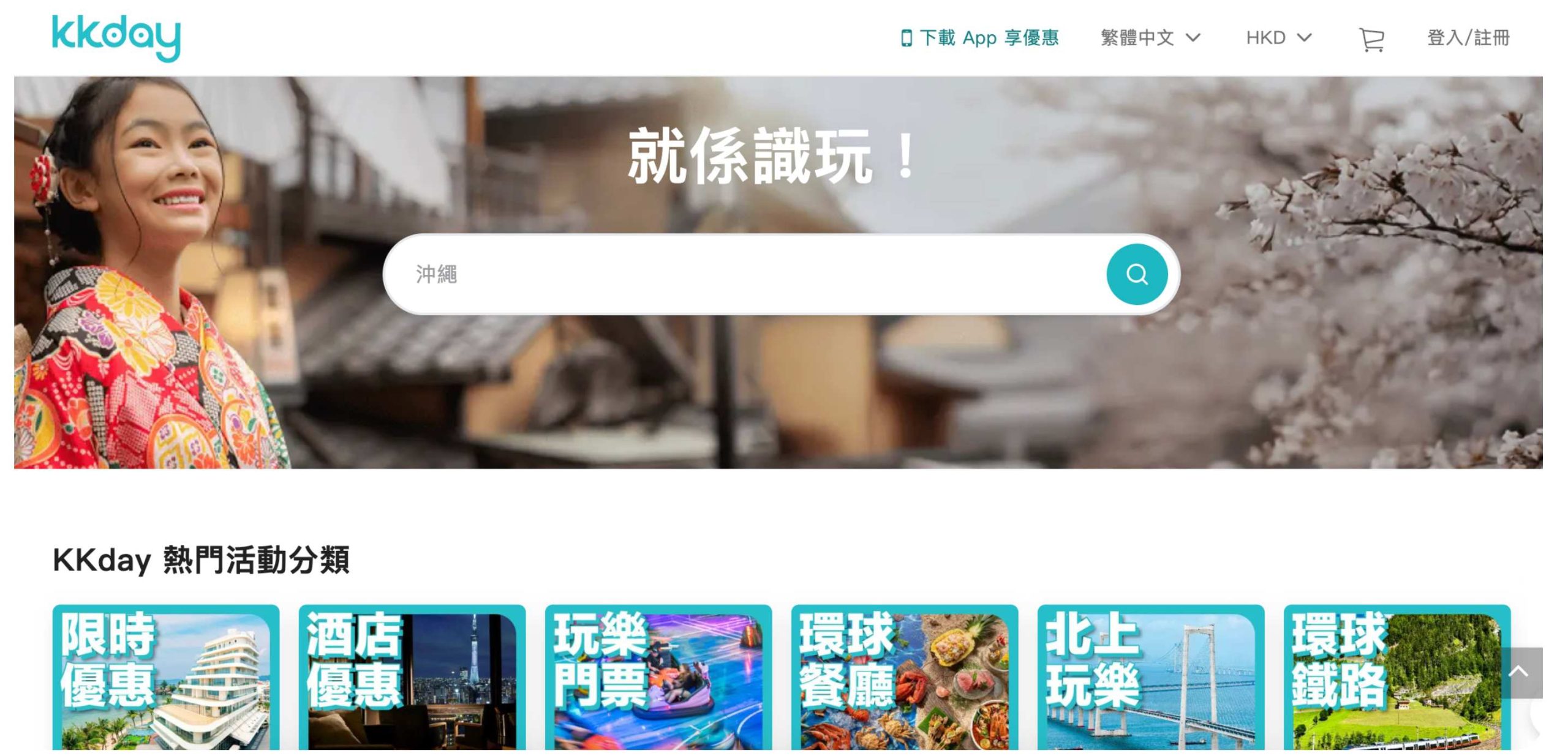 kk day affiliate program on skimlinks